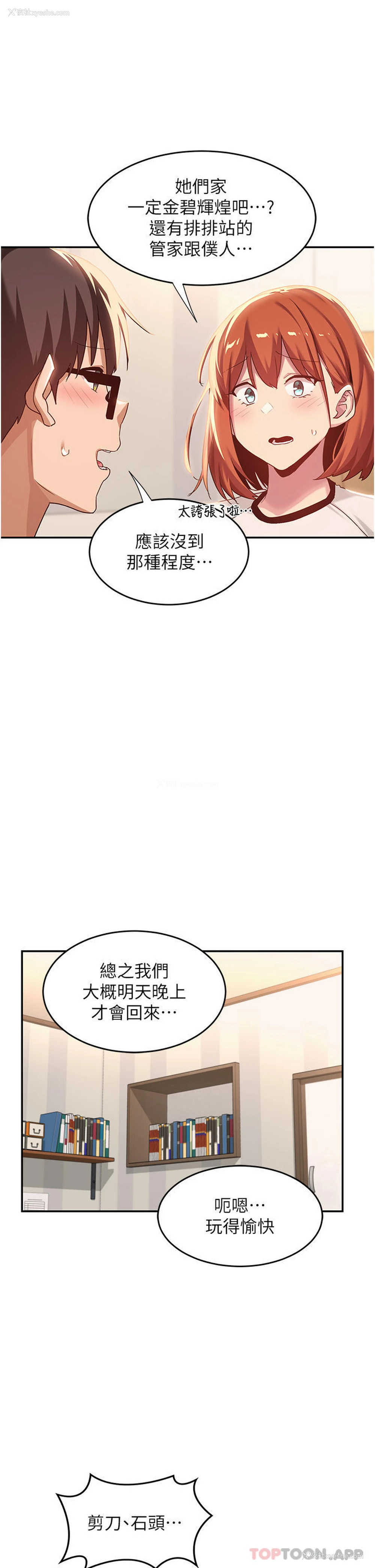 5P - 深度交流会