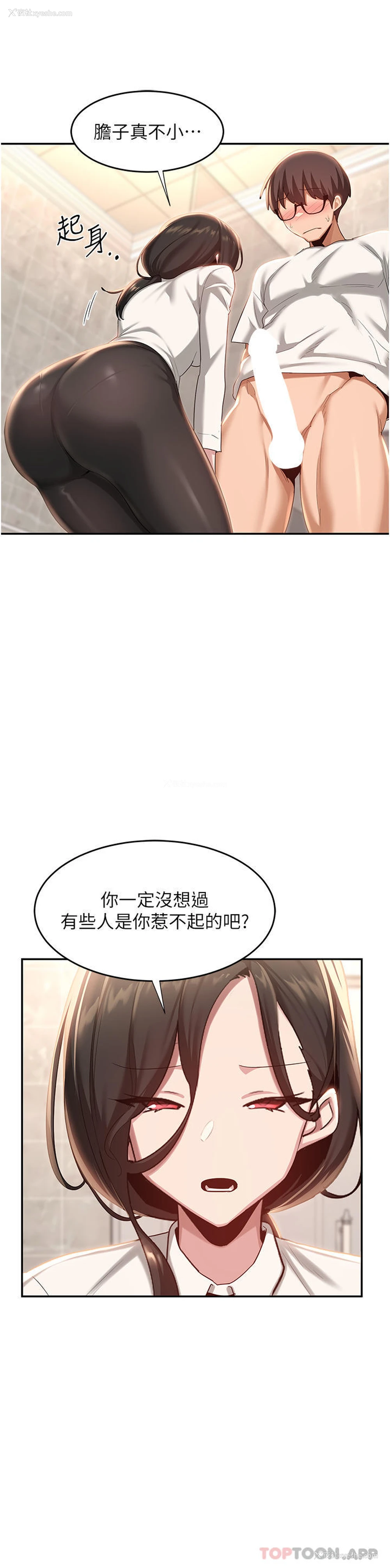 11P - 深度交流会