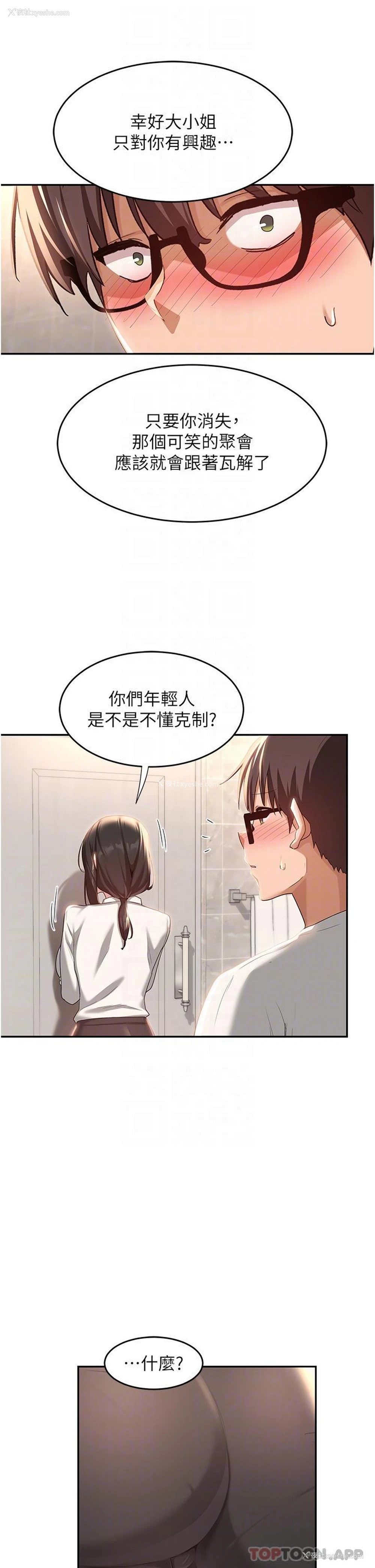 12P - 深度交流会