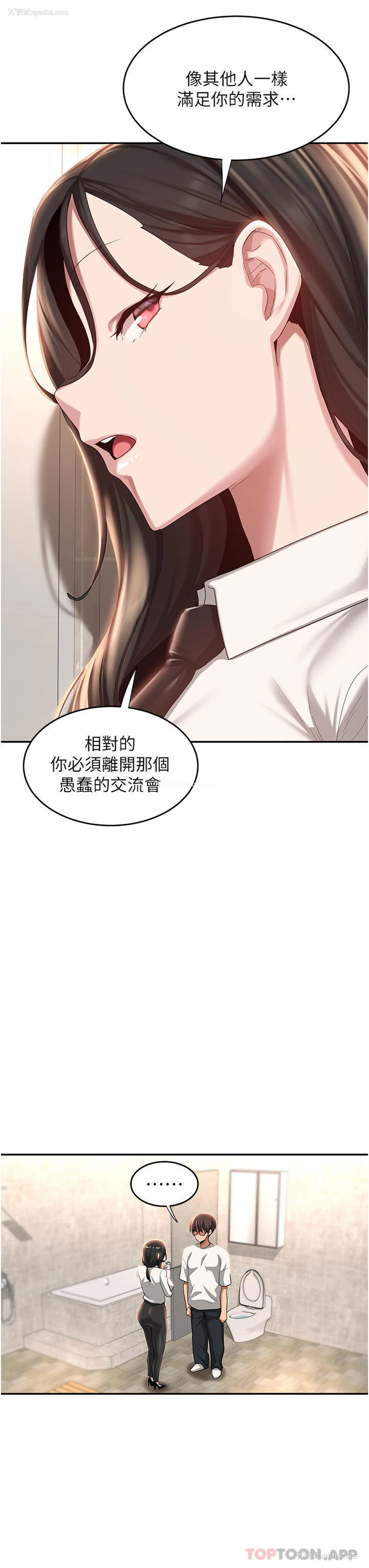 14P - 深度交流会