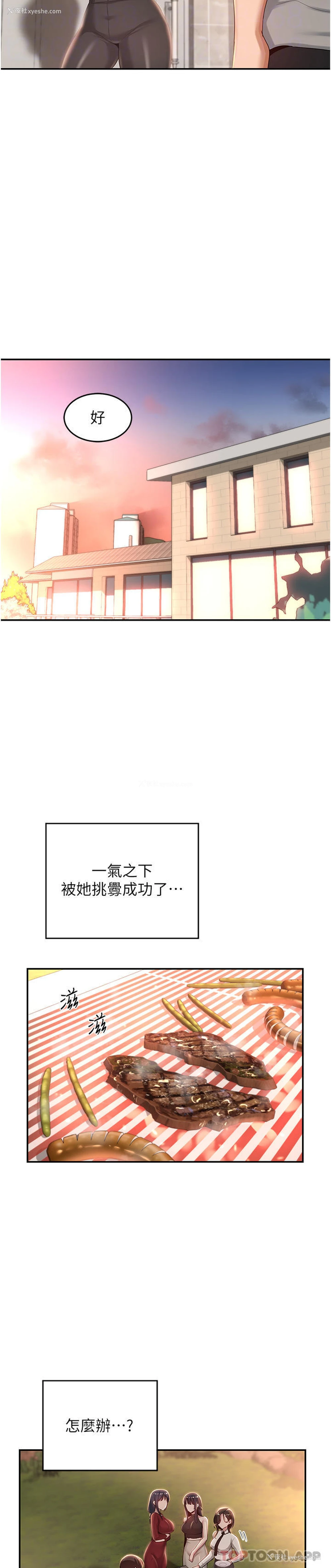 16P - 深度交流会
