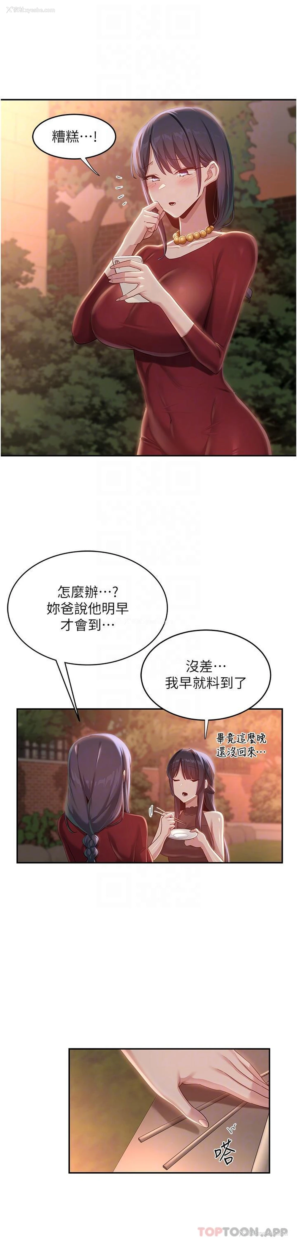 20P - 深度交流会