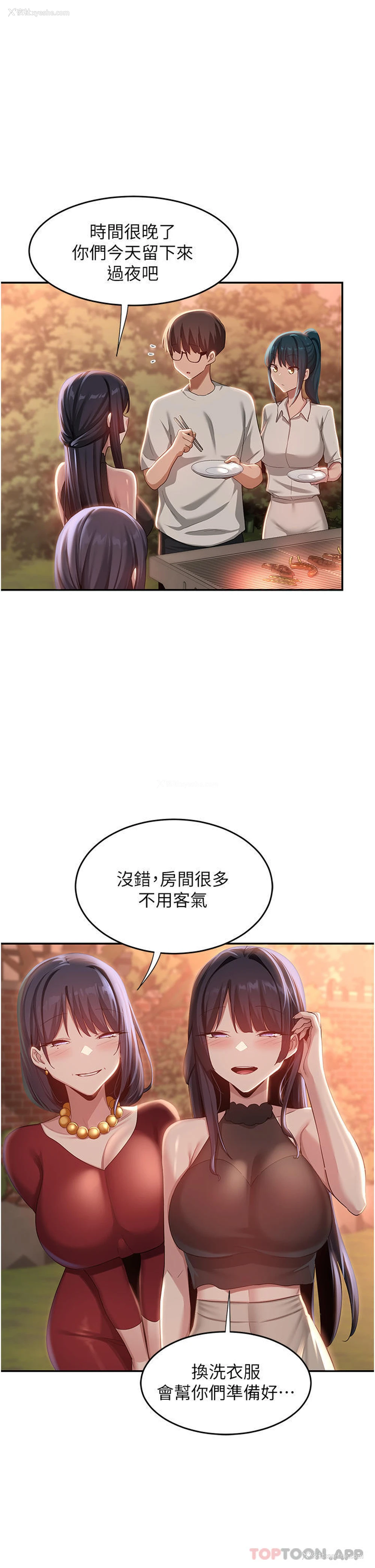 21P - 深度交流会
