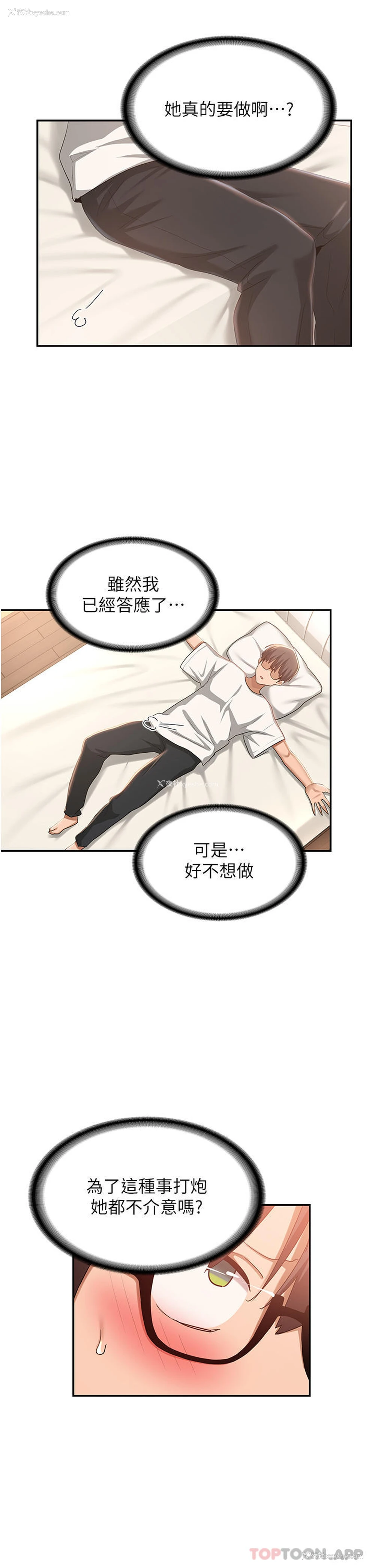 24P - 深度交流会