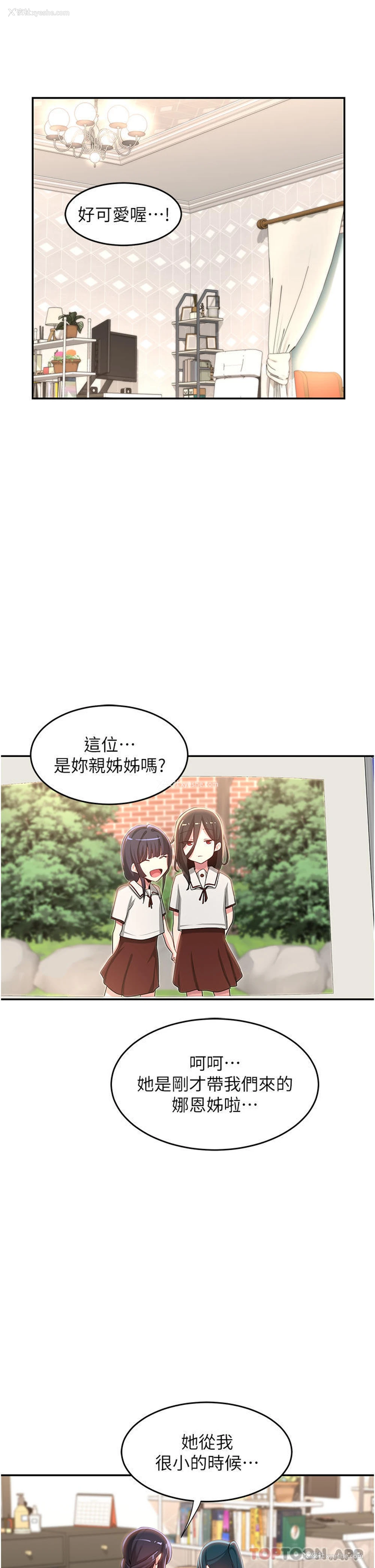 2P - 深度交流会