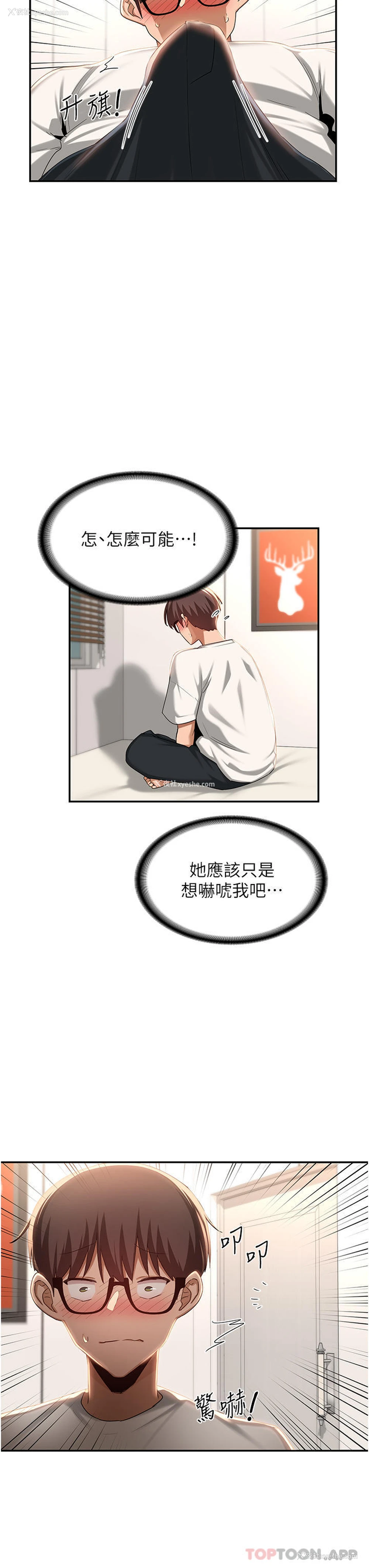 26P - 深度交流会