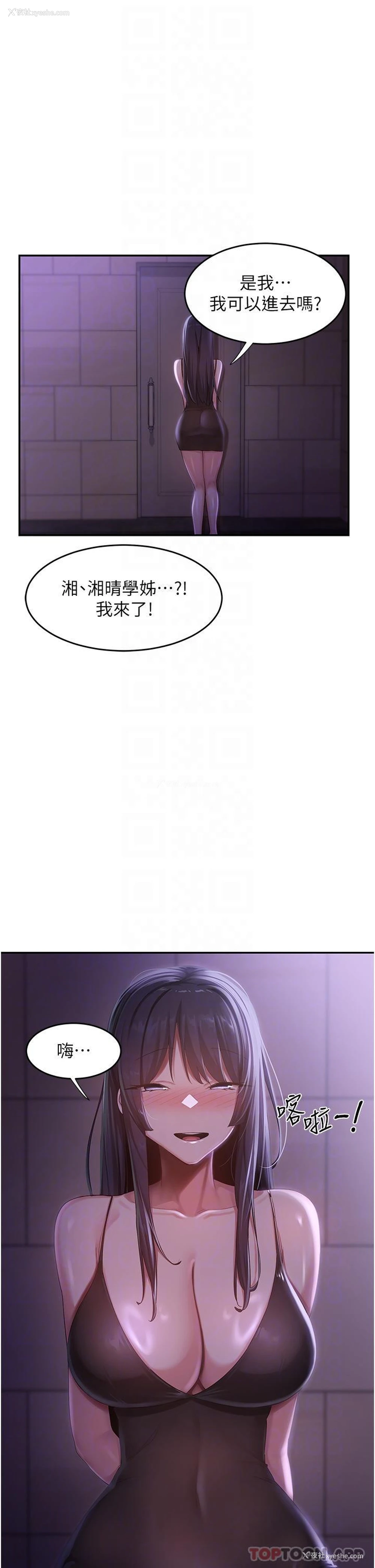 27P - 深度交流会