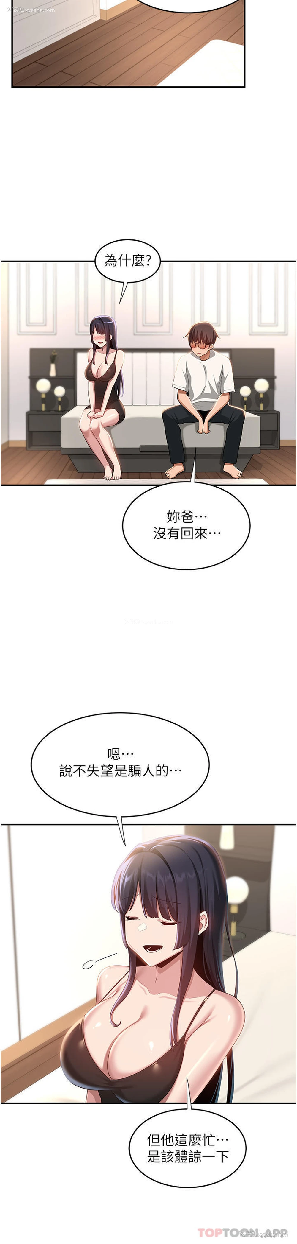 29P - 深度交流会