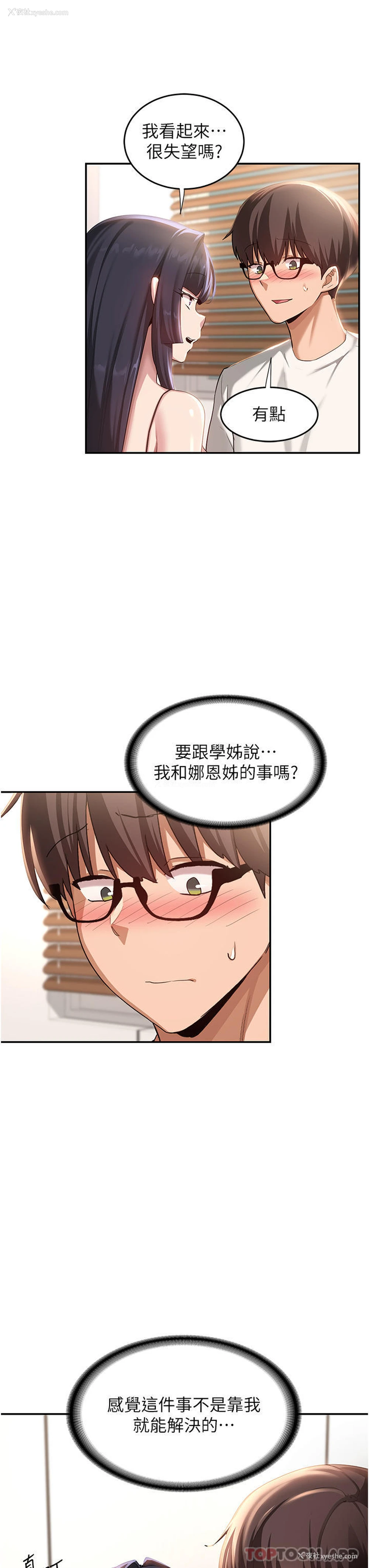 30P - 深度交流会