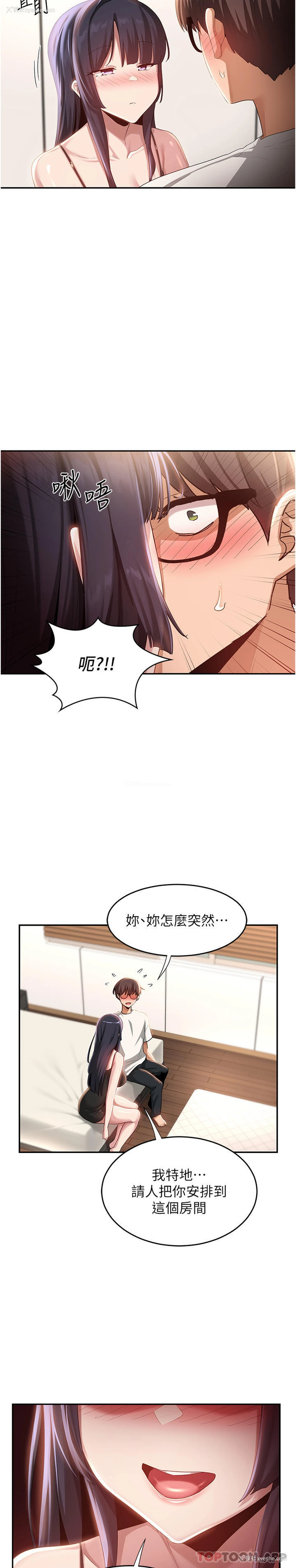 31P - 深度交流会