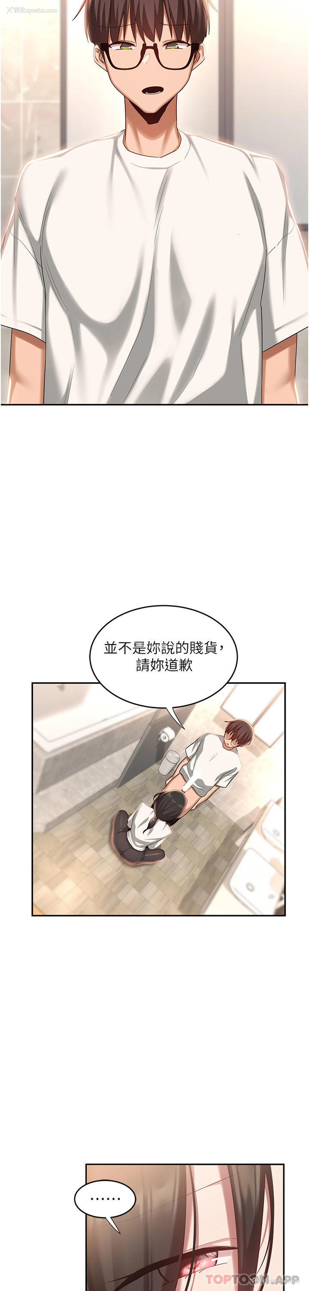 9P - 深度交流会