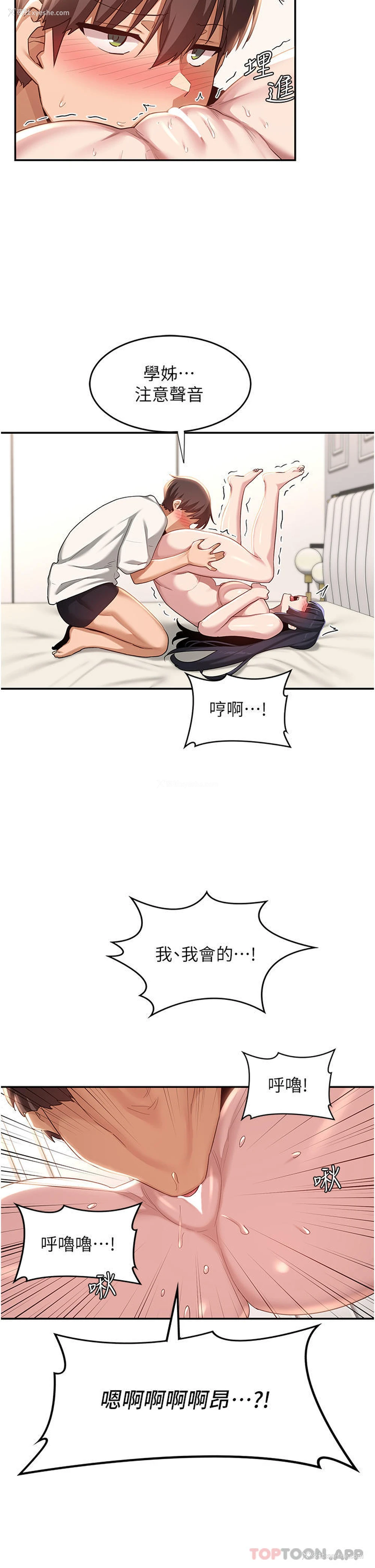 10P - 深度交流会