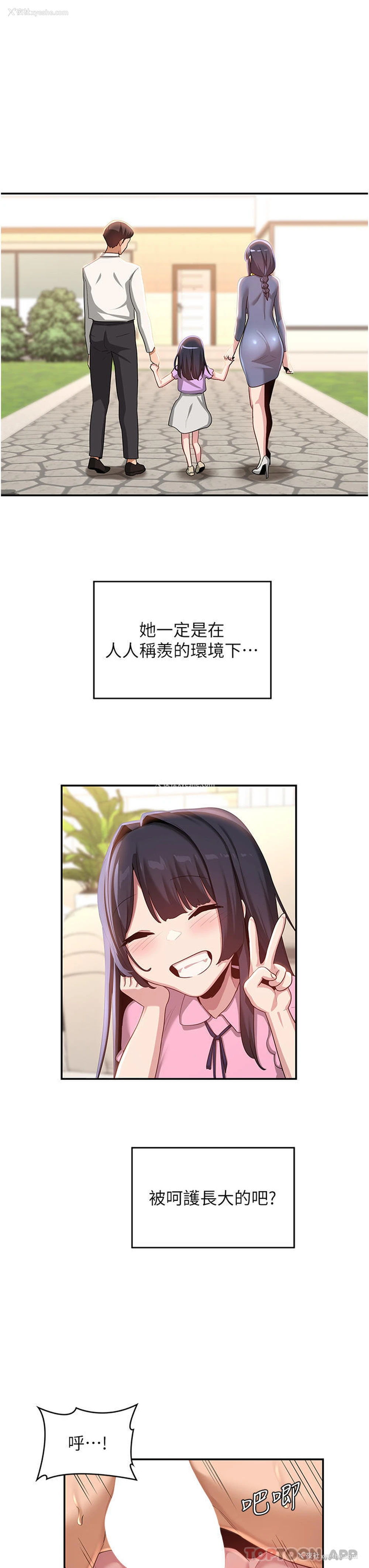 16P - 深度交流会