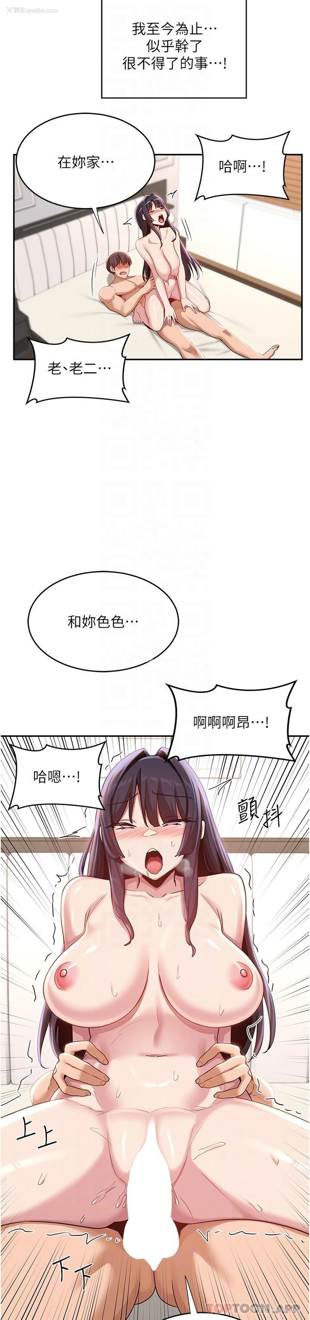 20P - 深度交流会