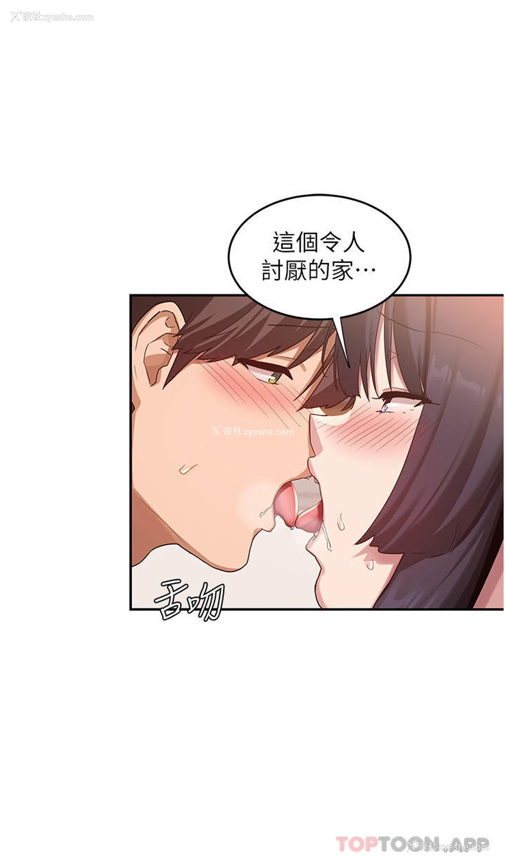 23P - 深度交流会