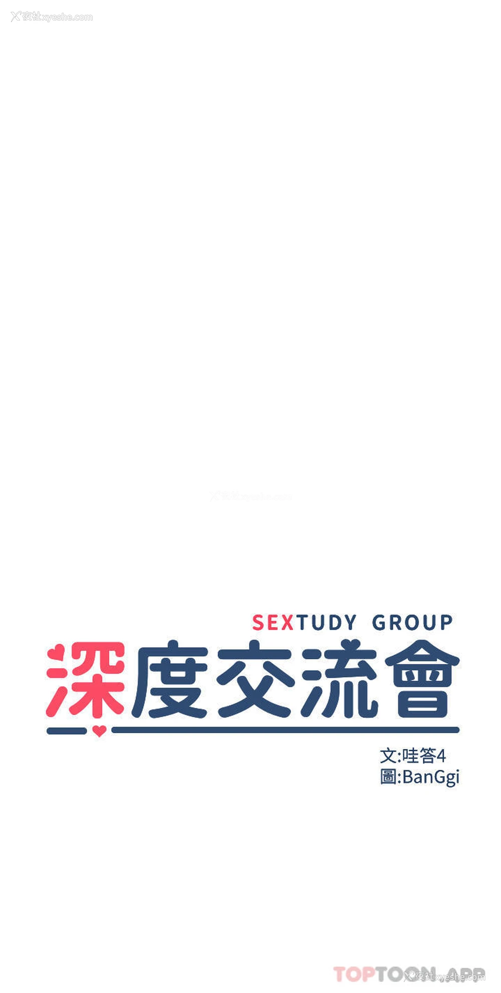 3P - 深度交流会
