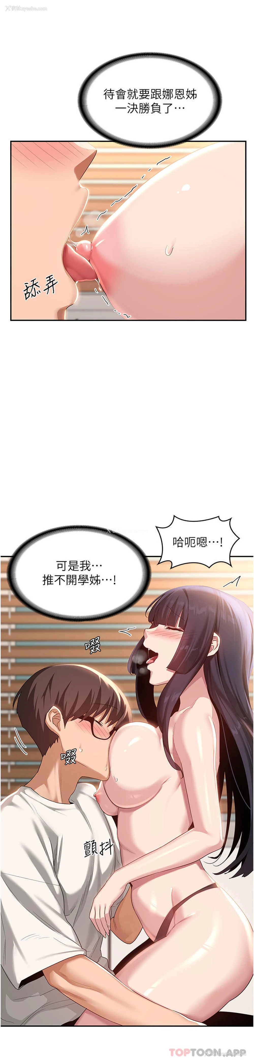 4P - 深度交流会