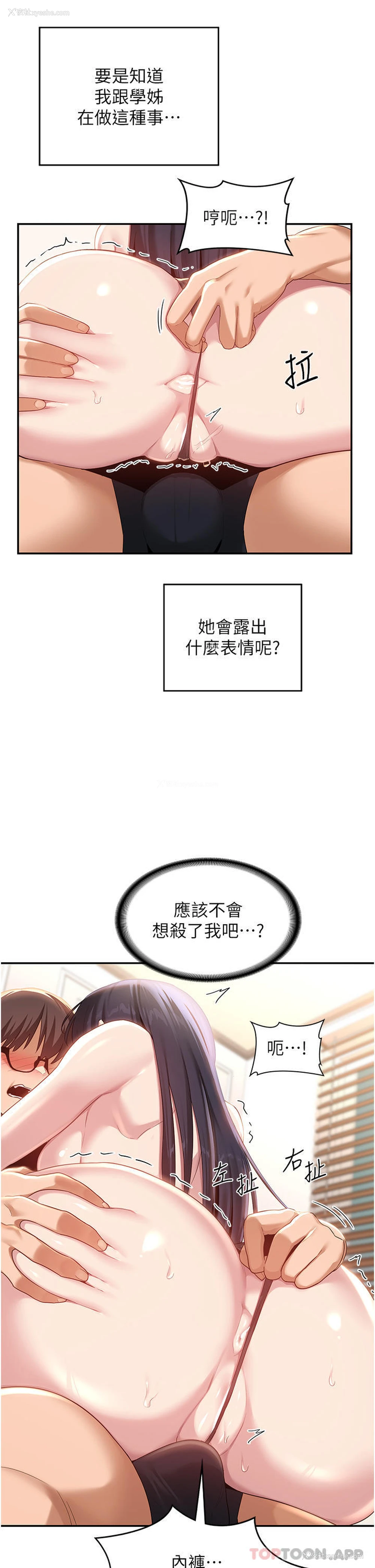 5P - 深度交流会