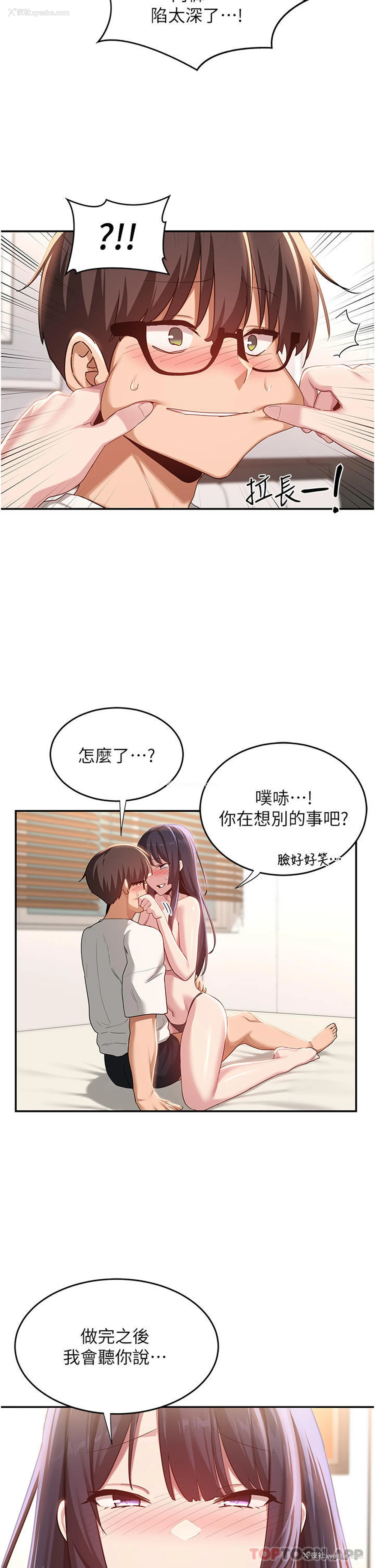 6P - 深度交流会