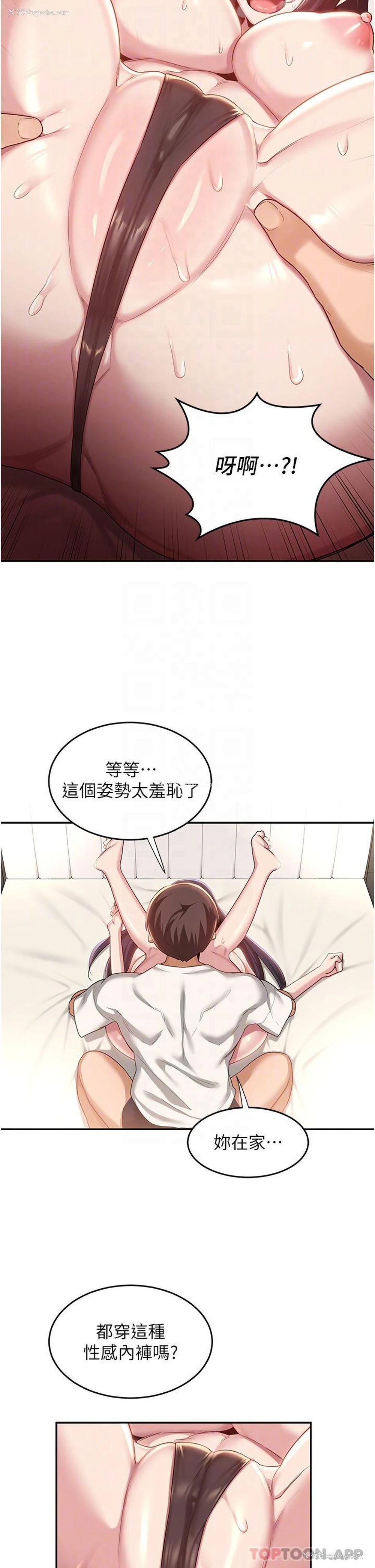 8P - 深度交流会