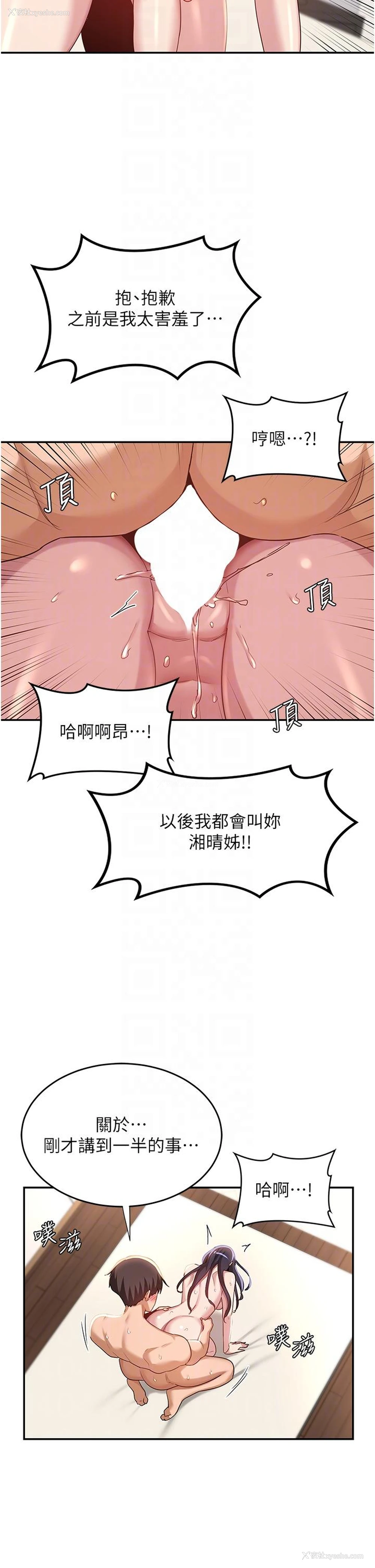 14P - 深度交流会