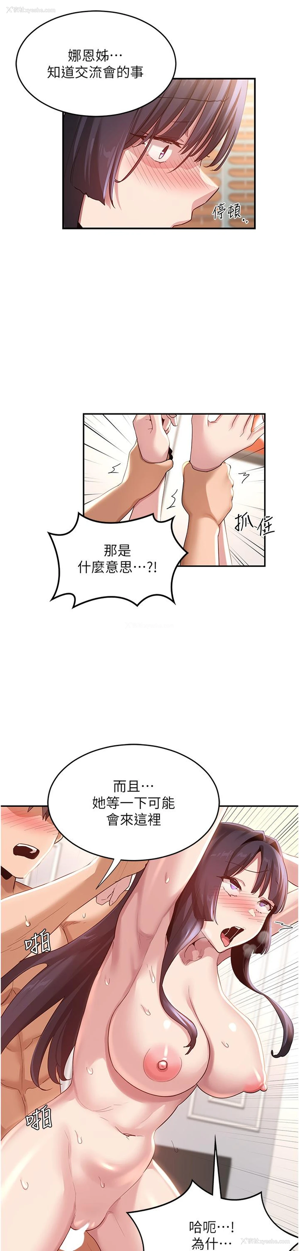 16P - 深度交流会
