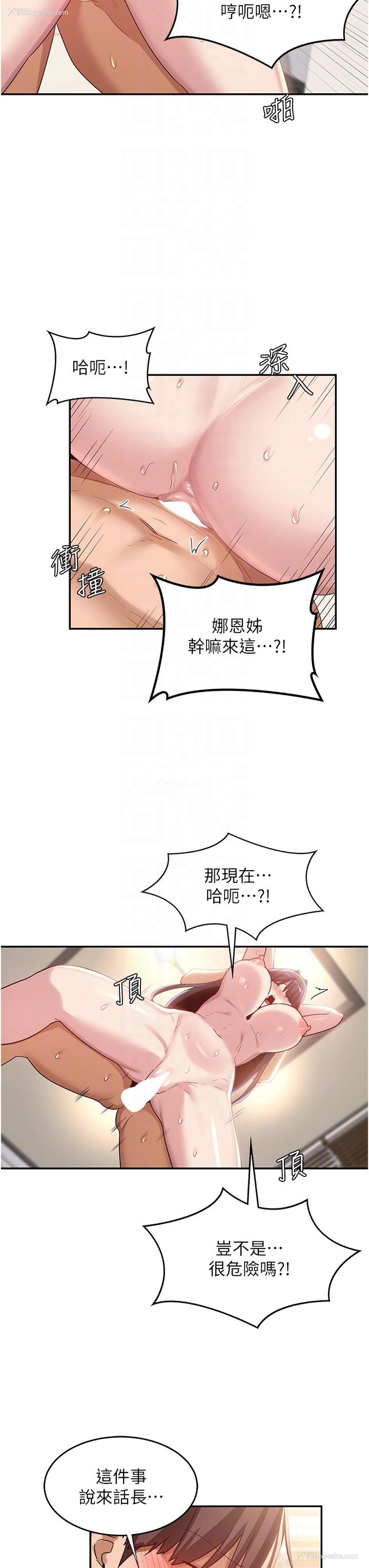 17P - 深度交流会