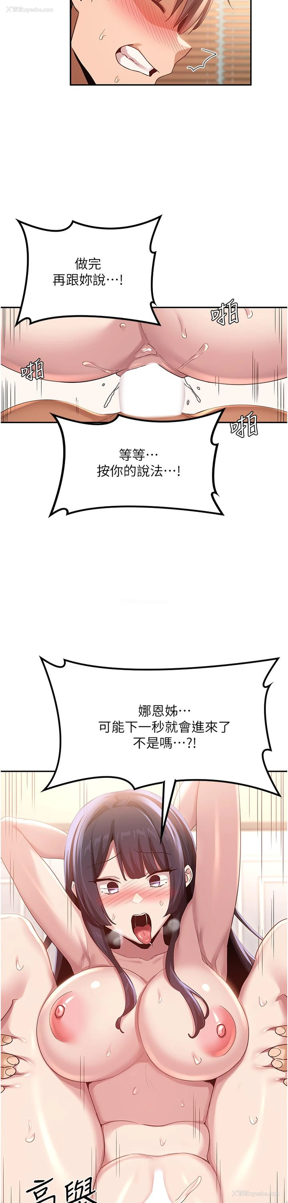 18P - 深度交流会