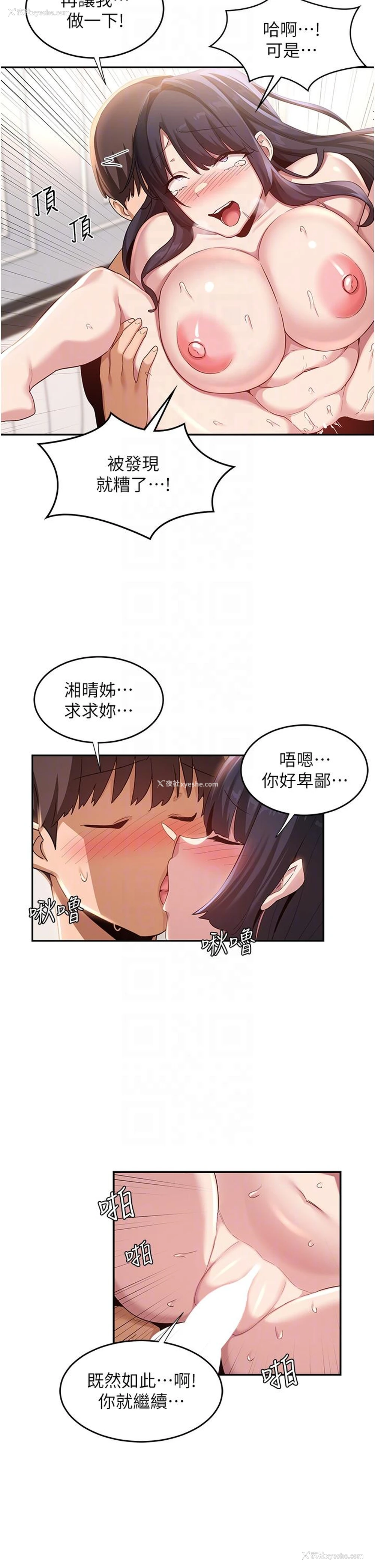 21P - 深度交流会