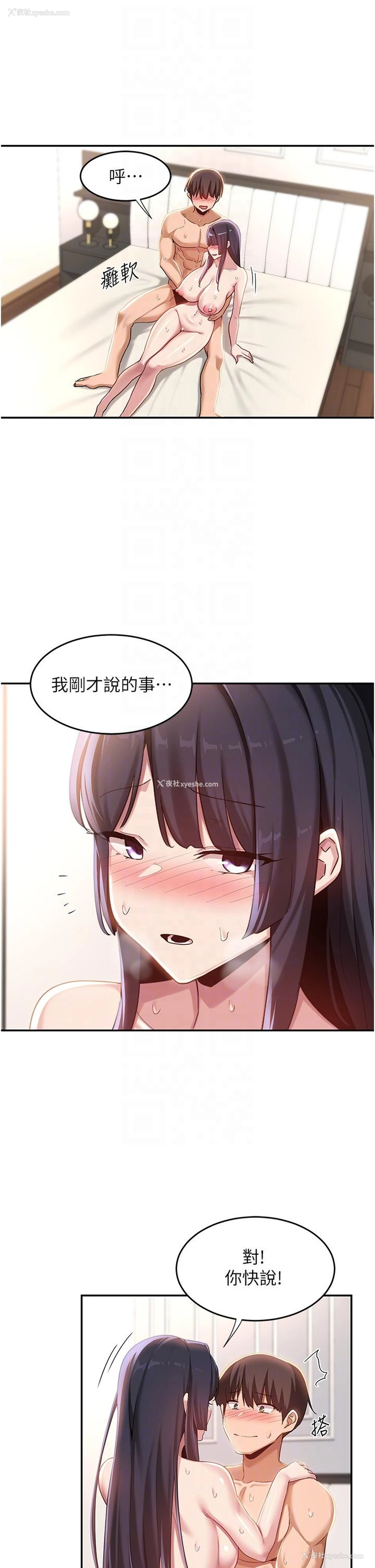 25P - 深度交流会