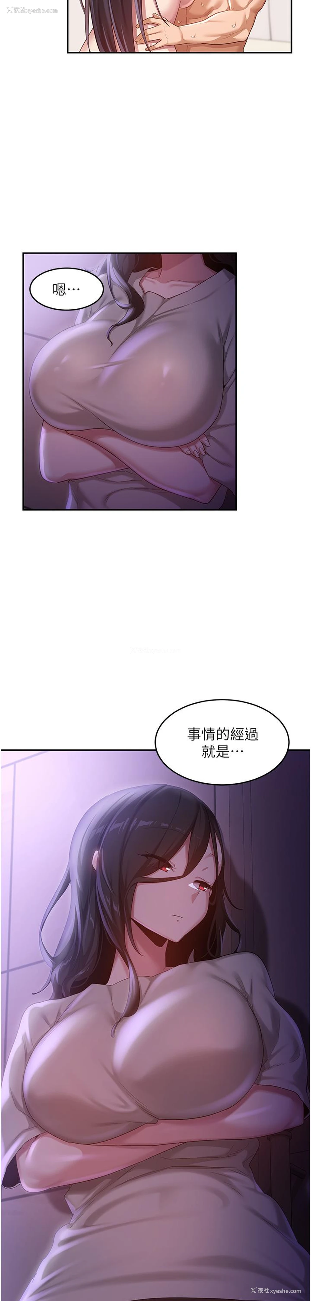 26P - 深度交流会