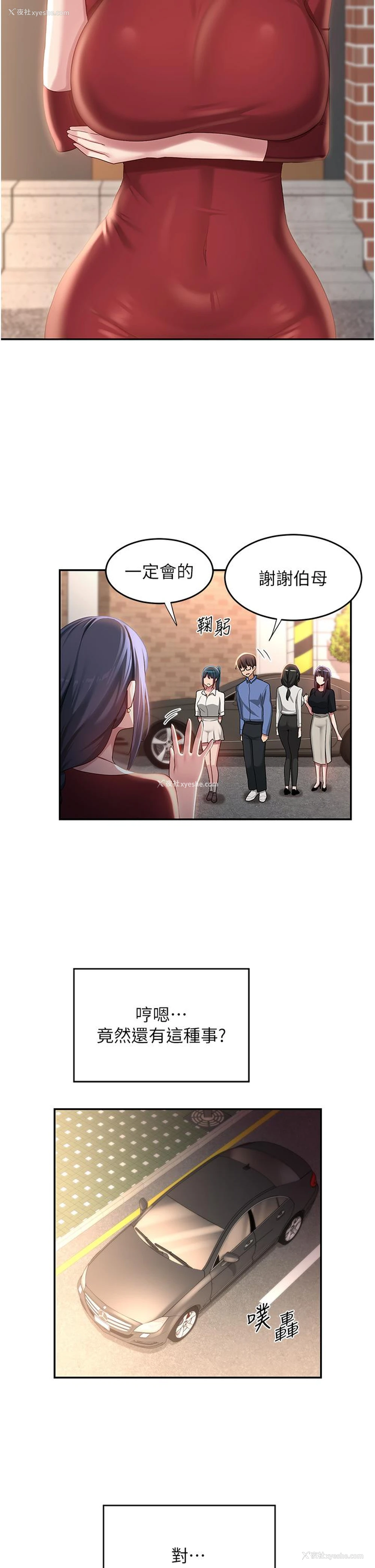 28P - 深度交流会