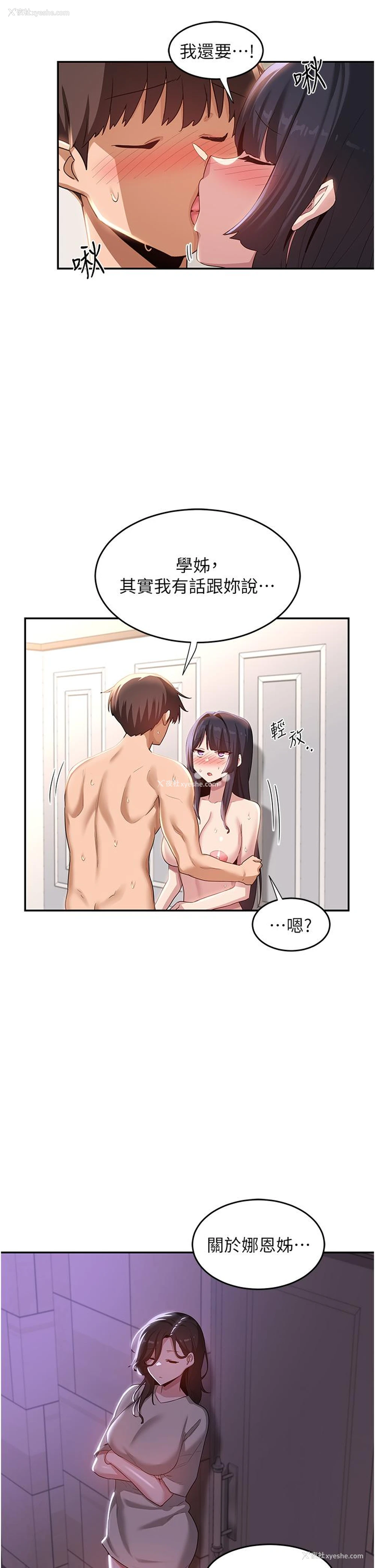 2P - 深度交流会