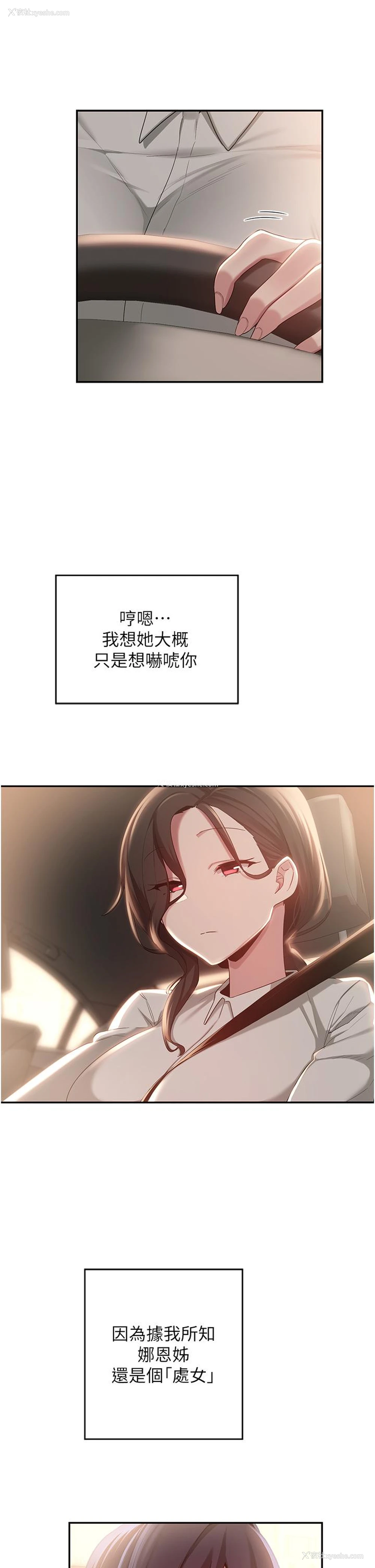 30P - 深度交流会