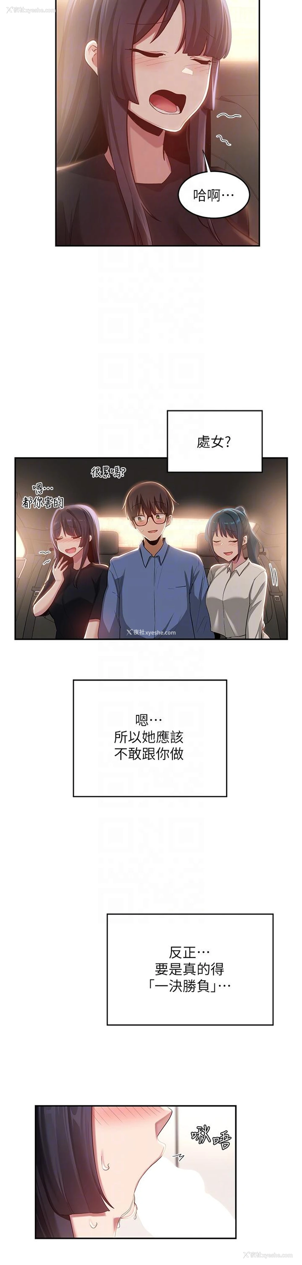 31P - 深度交流会