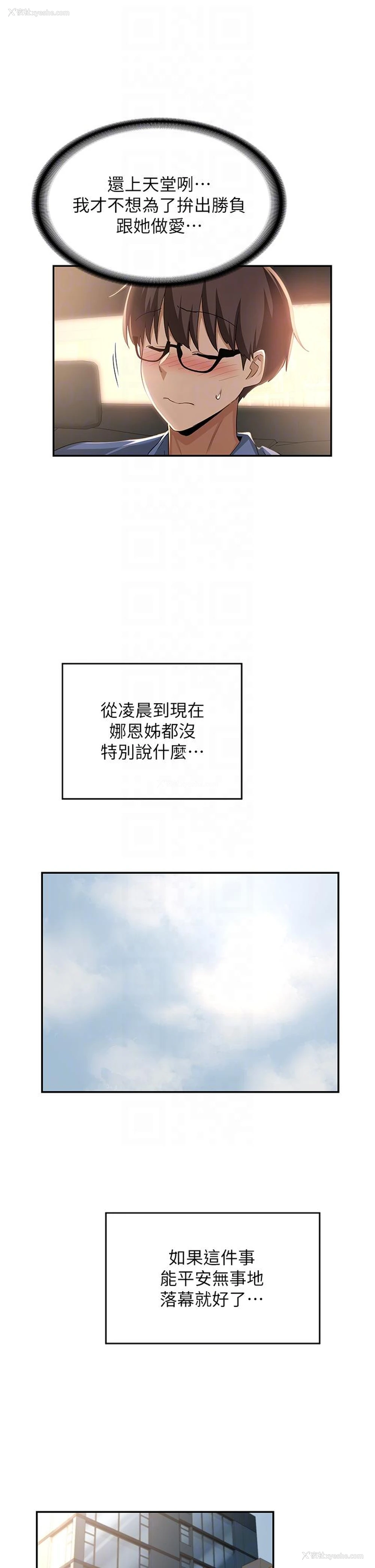 33P - 深度交流会