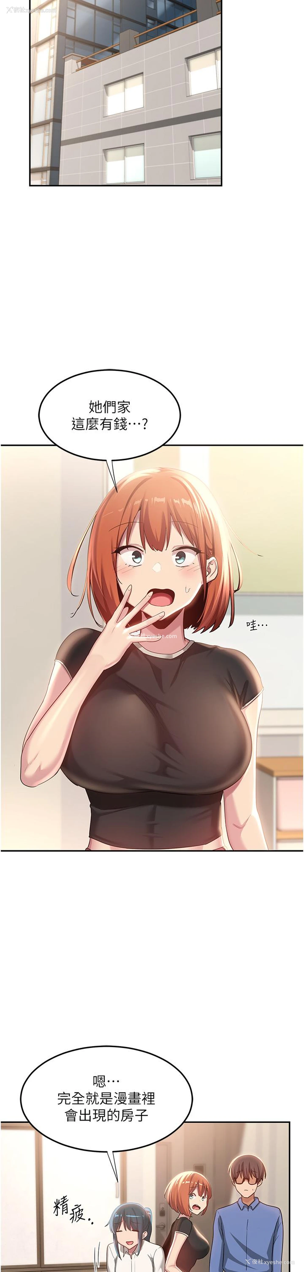 34P - 深度交流会