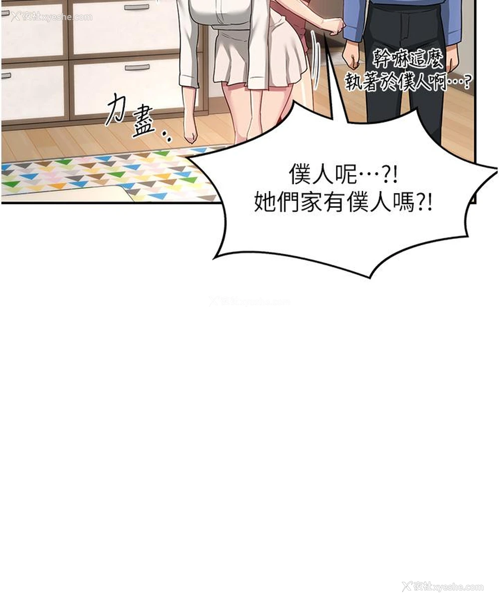 35P - 深度交流会