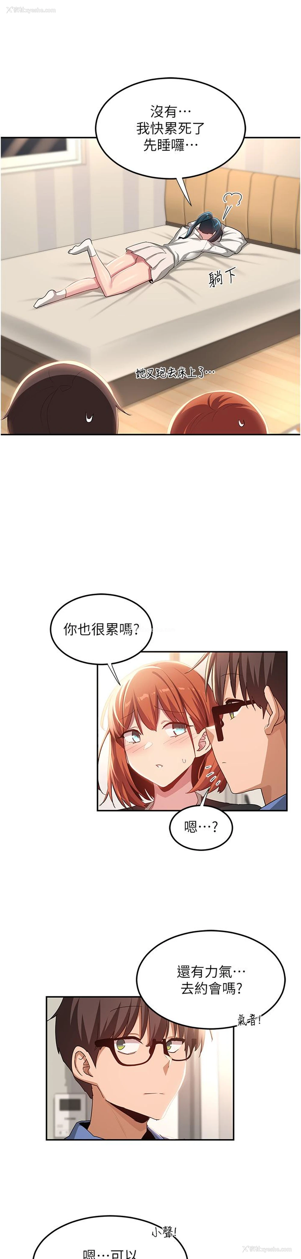 36P - 深度交流会