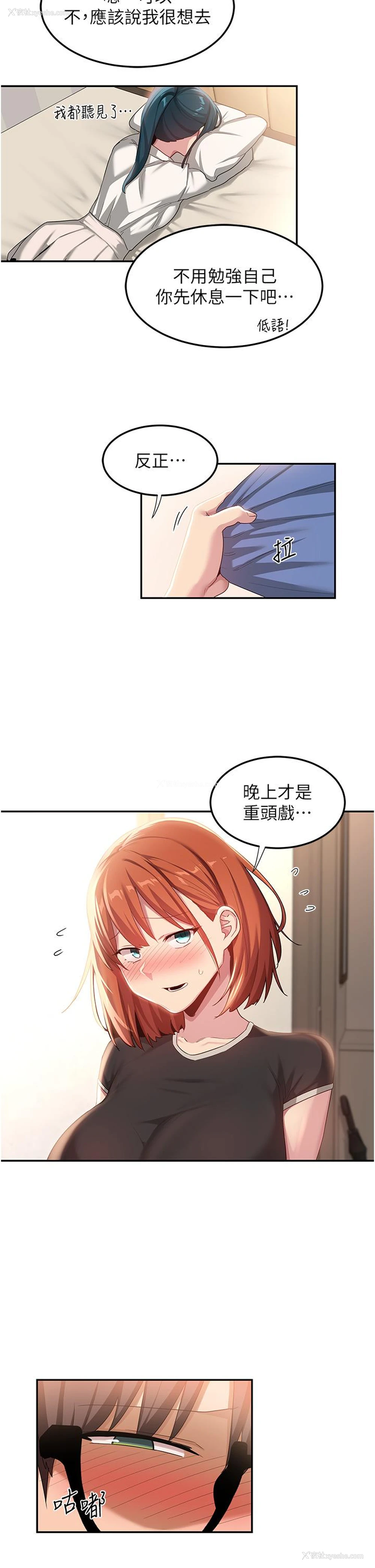 37P - 深度交流会