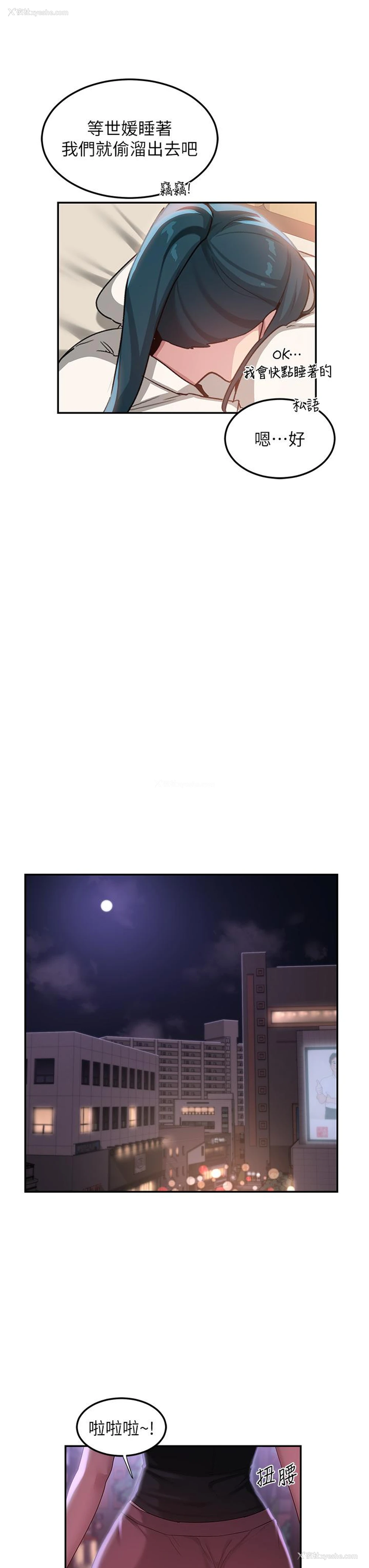 38P - 深度交流会