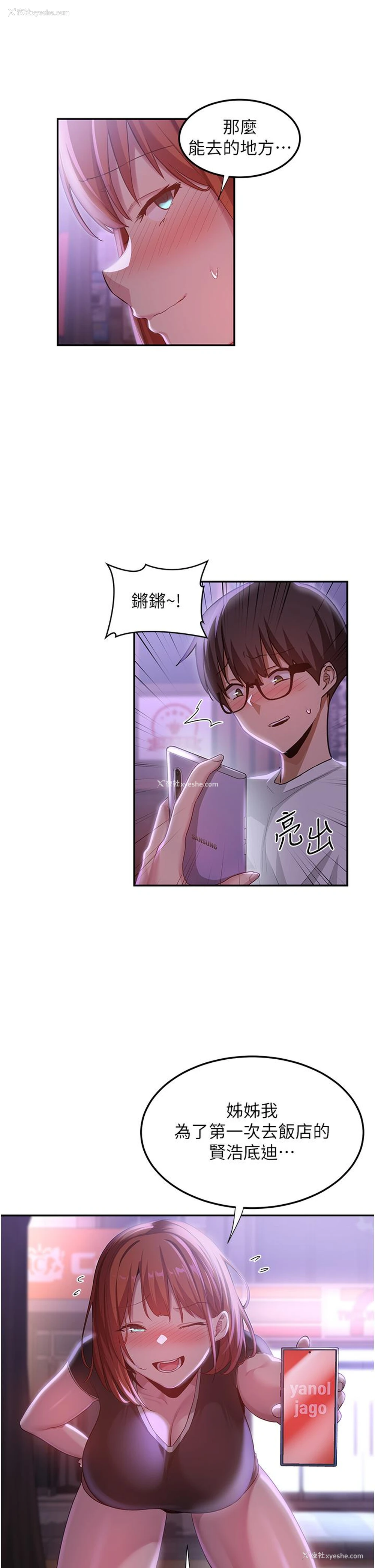41P - 深度交流会