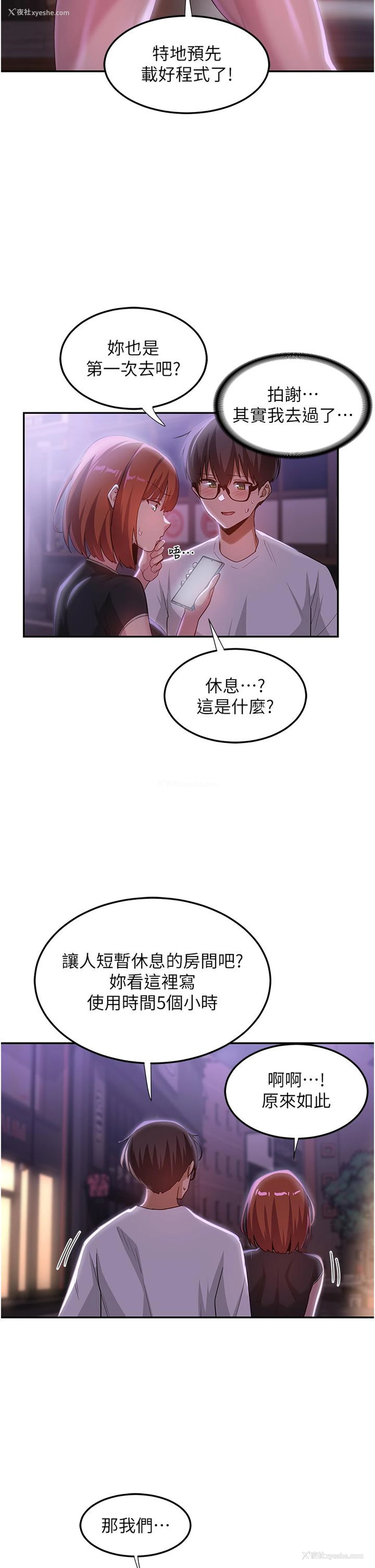 42P - 深度交流会