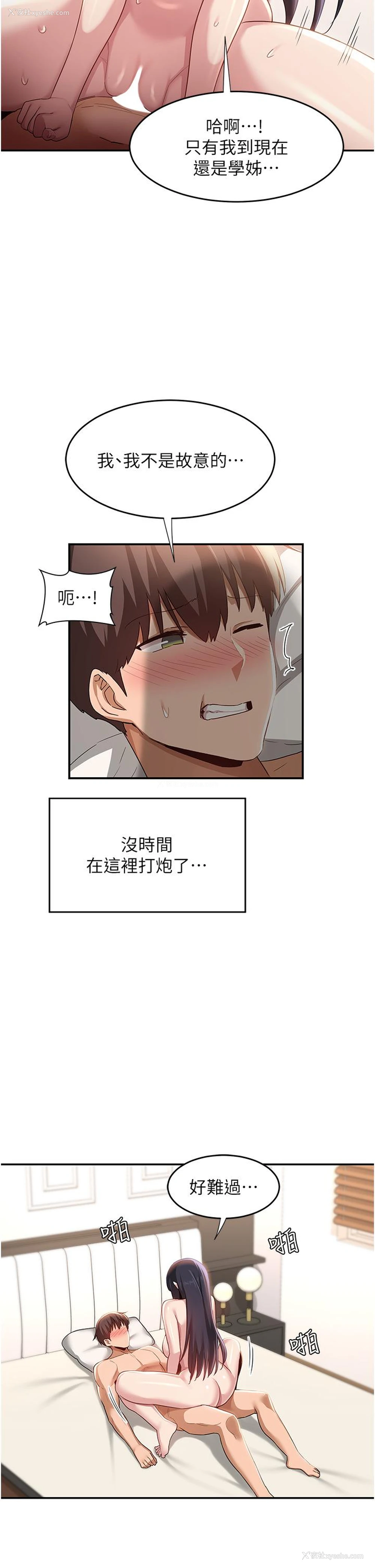 7P - 深度交流会
