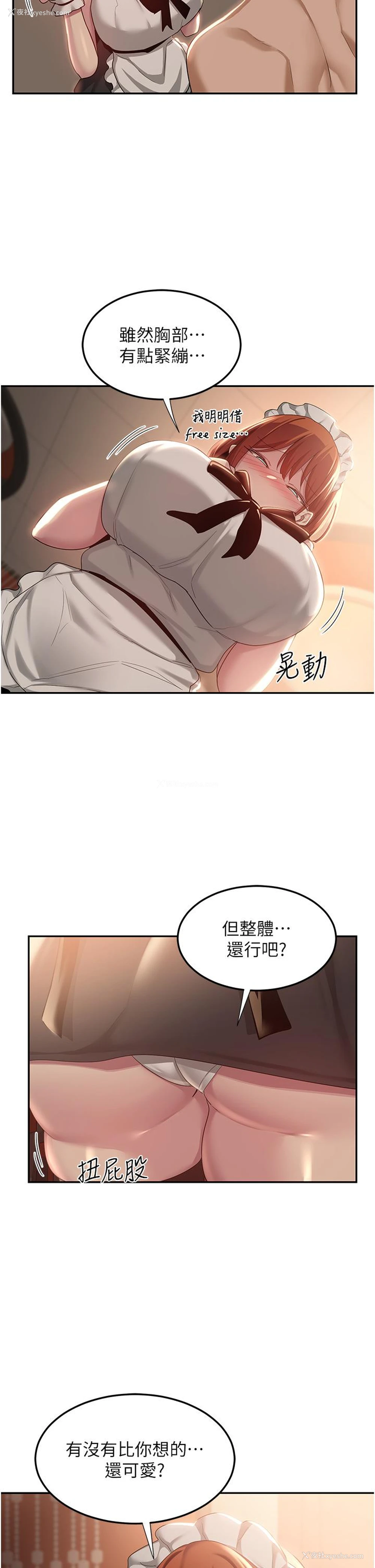 17P - 深度交流会