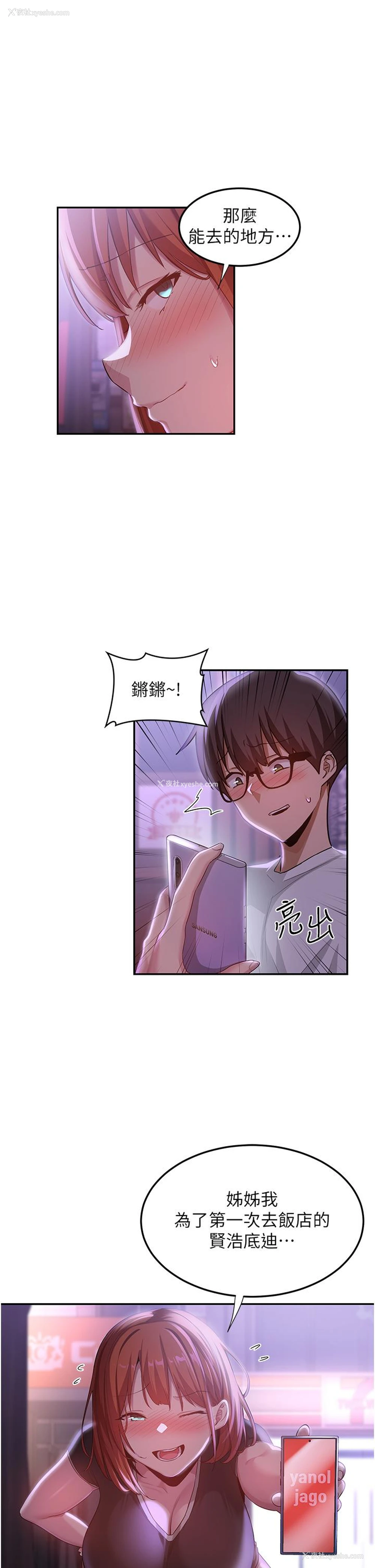 1P - 深度交流会