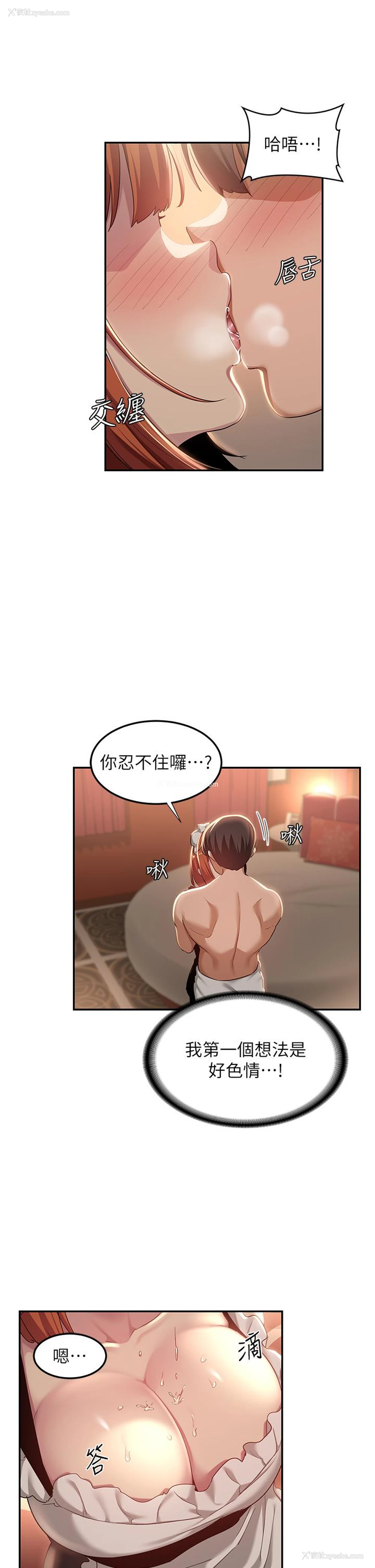 21P - 深度交流会