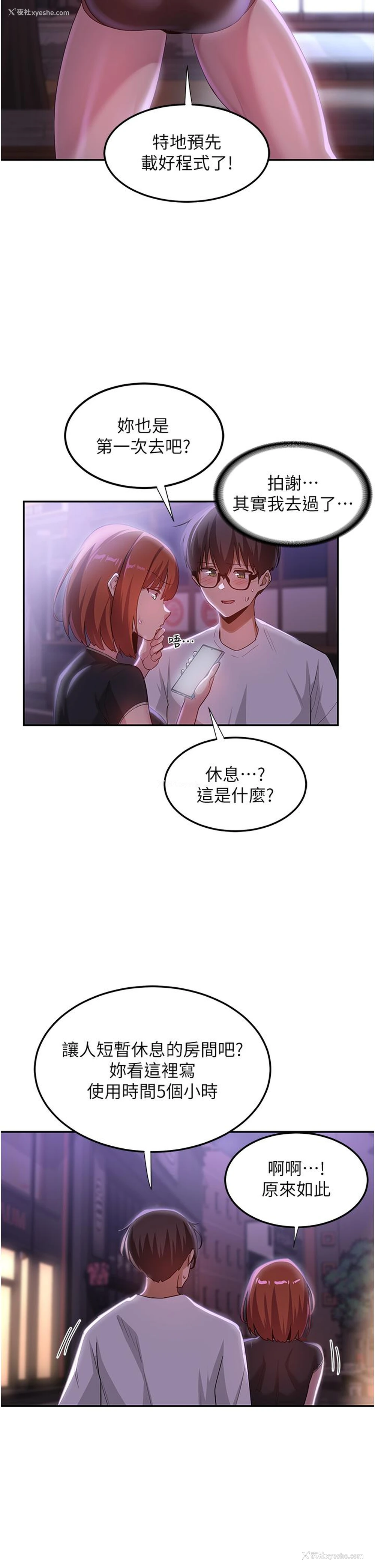 2P - 深度交流会