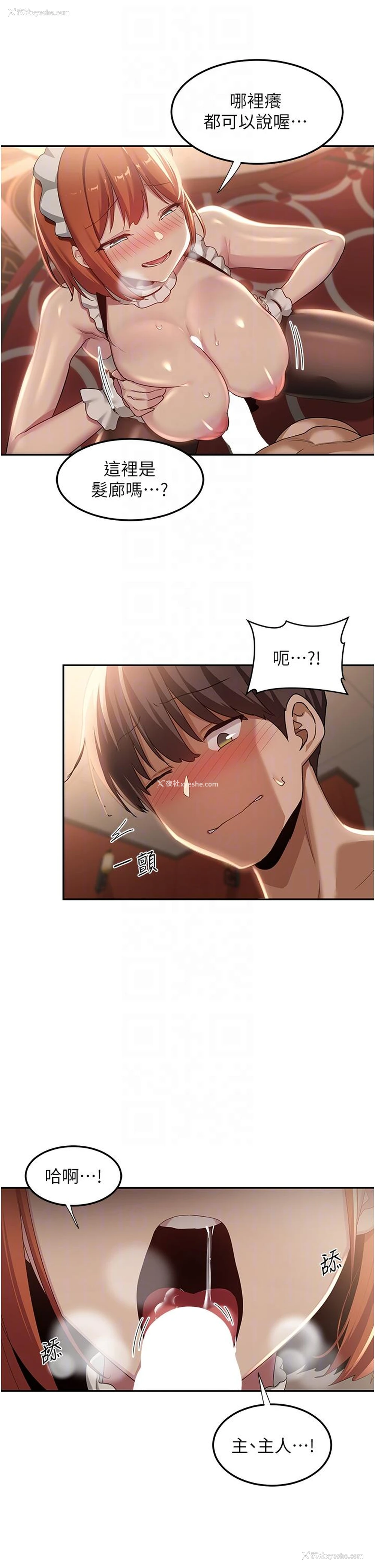 26P - 深度交流会