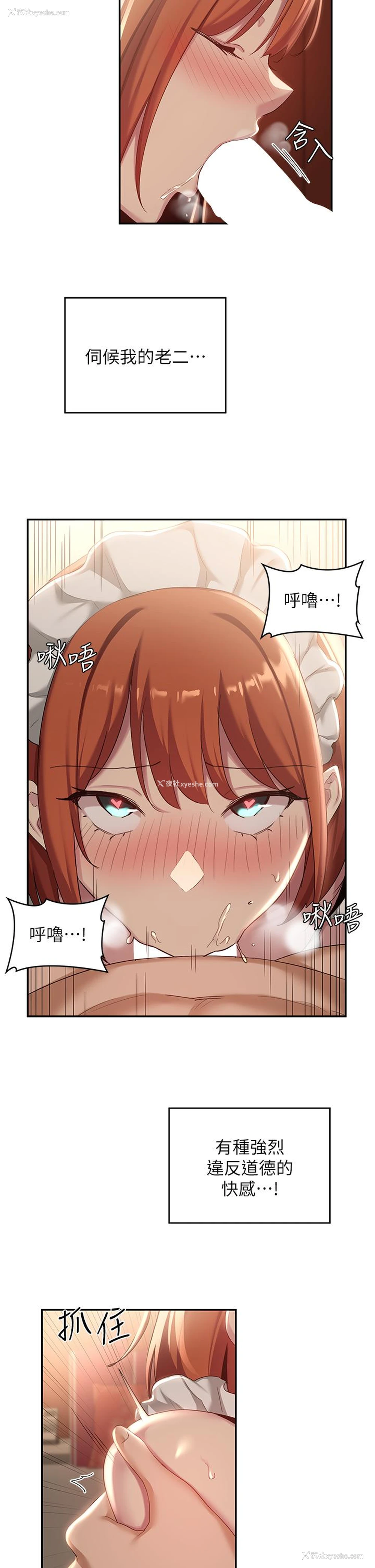 29P - 深度交流会